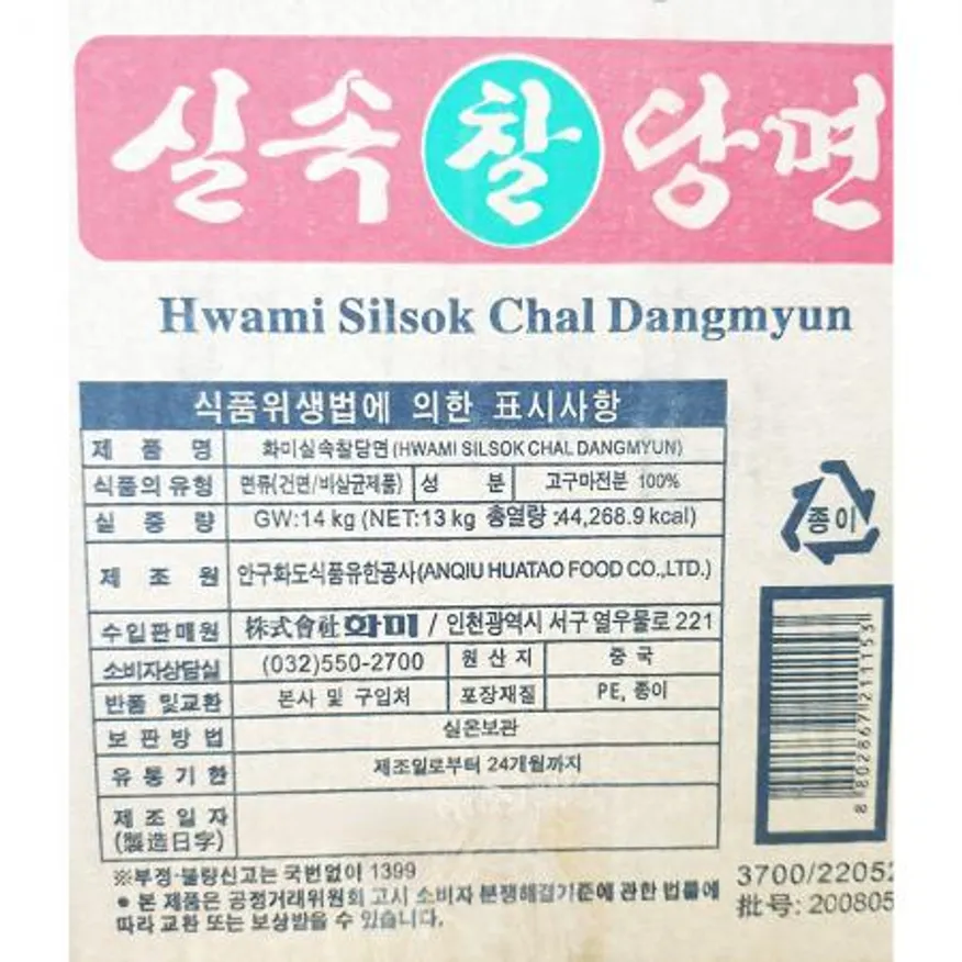 화미제당 찰당면(실속 14k) 1개 식자재 업소용 대용량 온누리 중화 대화 이가 오뚜기 당면 옛날 사자표 화미제당 이미지