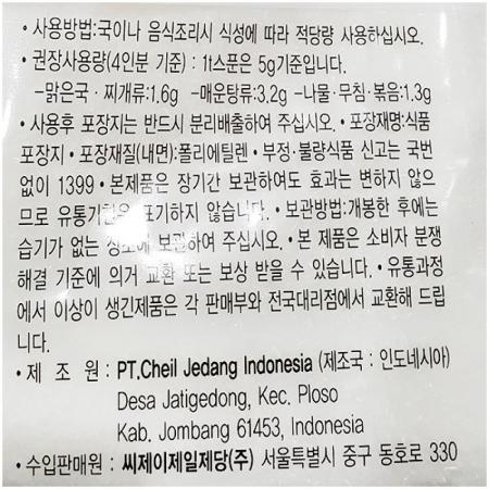 아이미(백설 2K) 6개 식자재 업소용 대용량 대상 백설 한식 아이미 식당용 핵산 주방용품 쇠고기맛 대용량 이미지