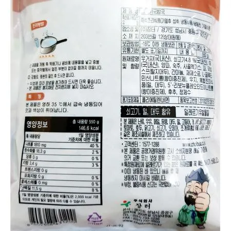 쇠고기국밥(최부자 550g)X25 국밥 냉동국밥 해장국 즉석식품 간편식 업소용 대용량 식자재마트 한식 이미지