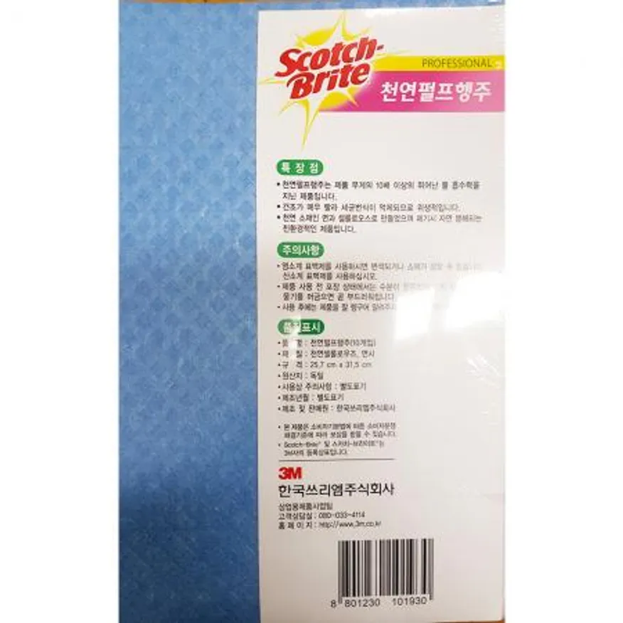 펄프행주(스카치 10P 파랑)X40개 이미지