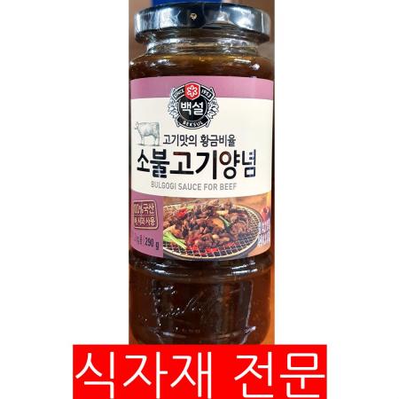 소불고기양념(백설 290g) 불고기양념 백설불고기양념 소불고기소스 고기양념 식자재 업소용 대용량 한식당 급식