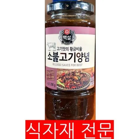 소불고기양념(백설 290g) 불고기양념 백설불고기양념 소불고기소스 고기양념 식자재 업소용 대용량 한식당 급식