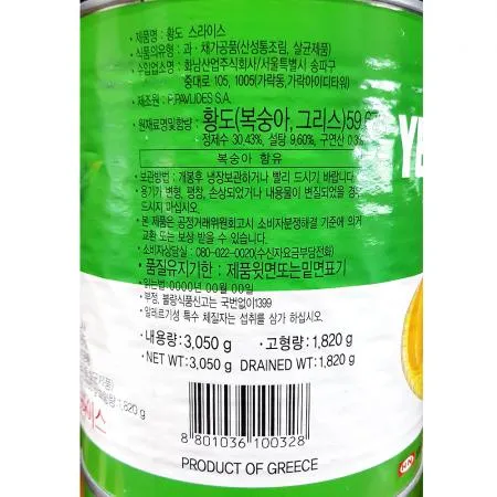 황도캔(슬 화남 3K) 황도 복숭아통조림 과일통조림 통조림과일 업소용 대용량 식자재 카페재료 디저트재료 이미지