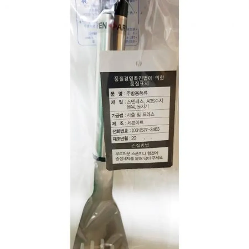 S삼각뒤지게(세븐아트) 이미지