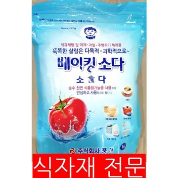 베이킹소다(아기표 1K) 1개 식자재 업소용 대용량 풍전 베이킹소다 아기표 과탄산소다 업소 소다파우다 감동 무궁화 구연산