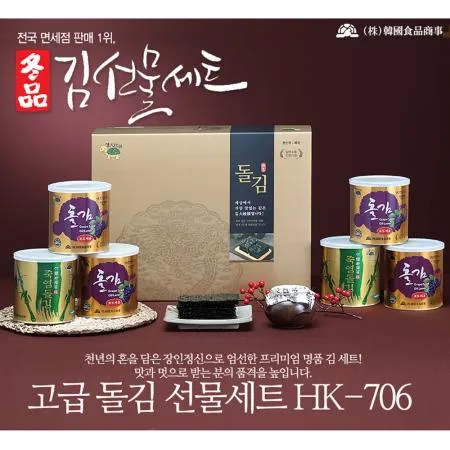 캔 돌김 선물세트 중 HK-706 (50g 6캔)개 식자재 업소용 대용량 캔 캔돌김 도시락김 파래 원초김 재래김
