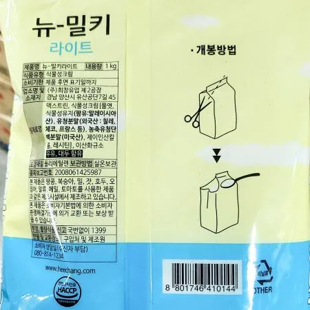 분유(뉴밀키 1K) X10 우유가루 탈지분유 밀크파우더 업소용분유 대용량분유 카페재료 제과제빵재료 대량구매 이미지