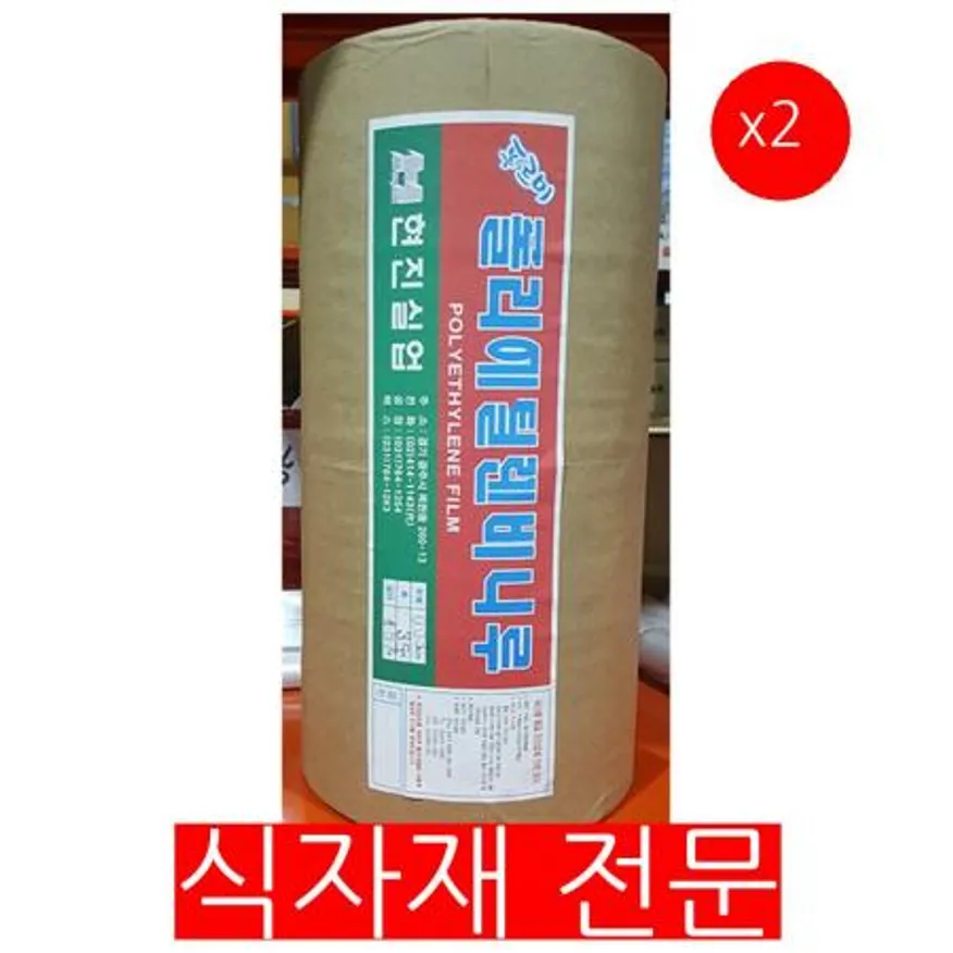 막기비닐(0.03T 35cmx457m) 2개 식자재 업소용 대용량 막기비닐 막기 비닐봉투 제이큐 현진실업 주방잡화 막끼 롤 비닐 이미지