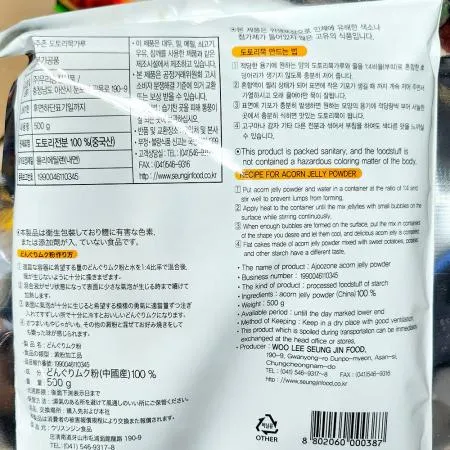 도토리묵가루(맷돌표 500g) 업소용 대용량 도토리묵 묵가루 식자재마트 전통음식 식당 도토리전분 묵재료 건강식 이미지