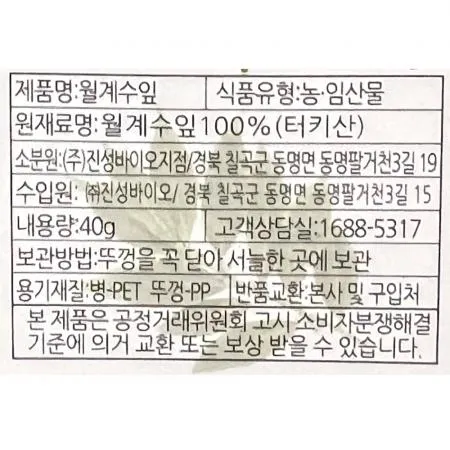 월계수잎(이슬나라 40g) 12개 식자재 업소용 대용량 월계수잎 향신료 동의한재 월계수 신영 이슬나라 스위트웰 화미 특 이미지