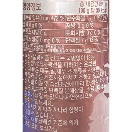 까나리액젓(하선정 800g) 15개 식자재 업소용 대용량 제일제당 대상 백령도 옹진수협 이레 두도 약목참 오천농협 연수식품 이미지