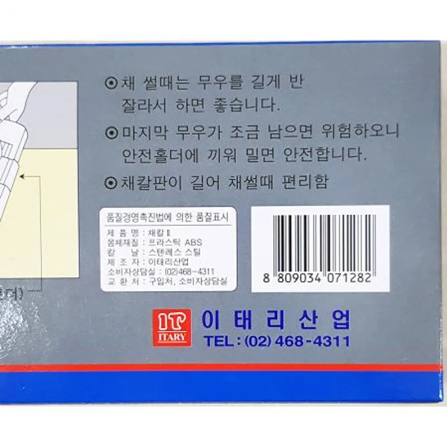 바이오채칼2(이태리산업 10.5x42)X10개 이미지