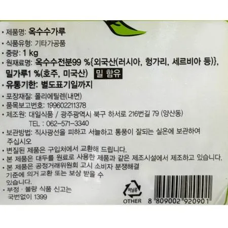 옥수수전분(대일 1K) 20개 식자재 업소용 대용량 옥수수전분 뚜레반 큐원 제일제당 백설 꼬미다 배대감 이츠웰 산과들 이미지