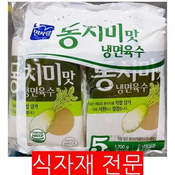 냉면육수(면사랑 동치미맛 340gx5입) 1개 식자재 업소용 대용량 북경 동치미 하우촌 삼보 동치미냉면육수 면사랑 풀무원 엄지 오허브