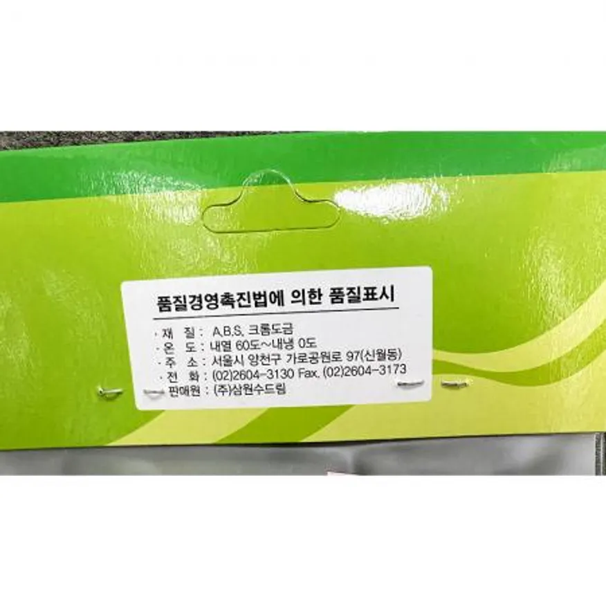 샤워수전(수드림 코브라 크롬 헤드)X10개 이미지