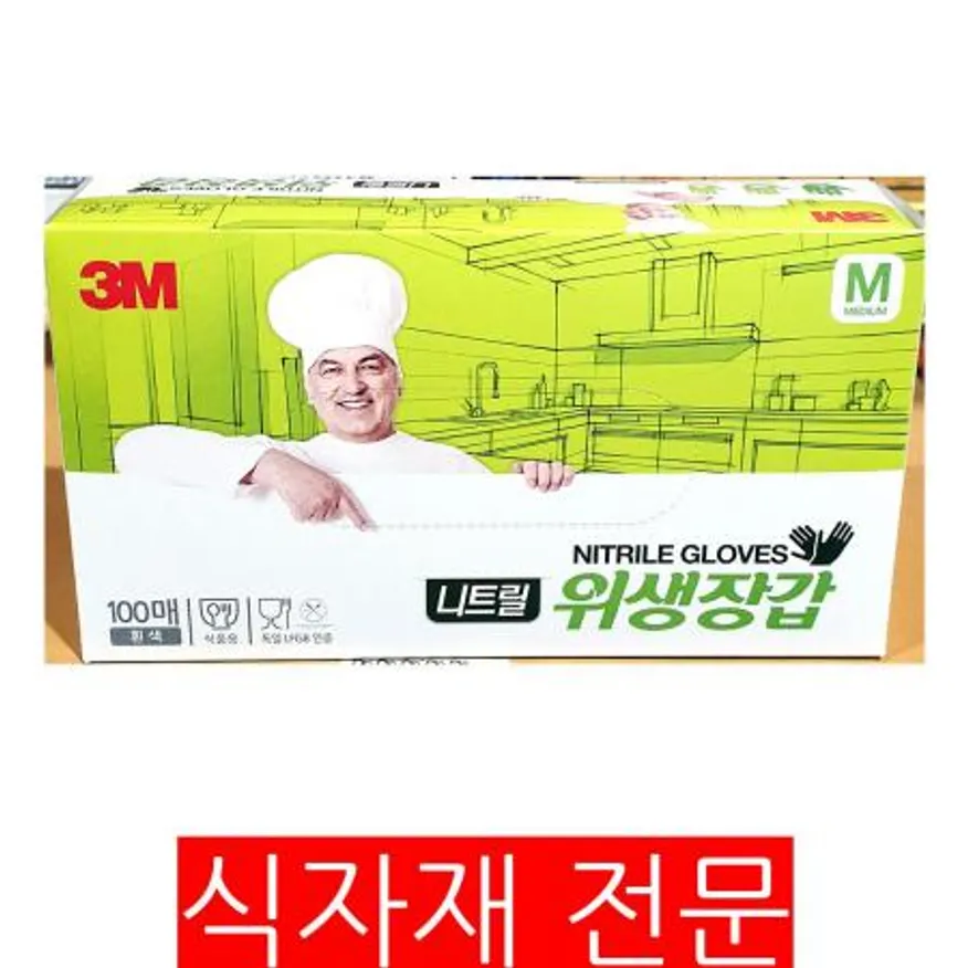 3M 위생장갑 니트릴 흰색 M 100매 이미지