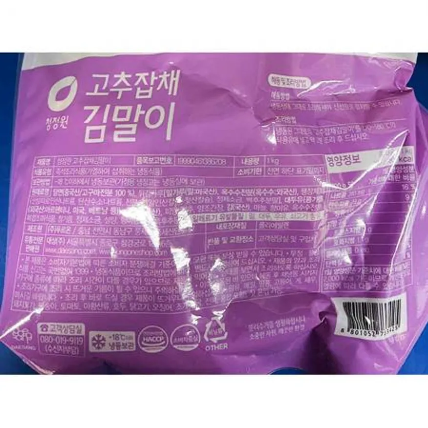 고추잡채김말이(대상1K(25g x40입) 이미지
