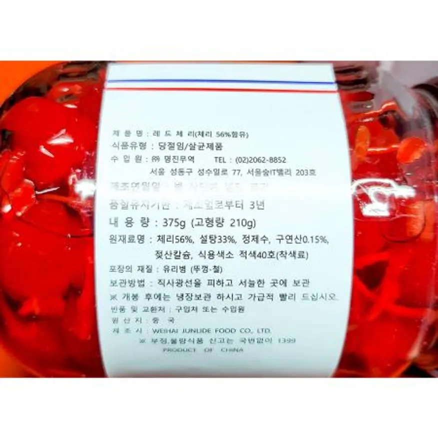 체리(꼭지 적 명진 375g) X12 생체리 신선체리 붉은체리 수입과일 과일 디저트재료 카페과일 과일가게 식자재 이미지