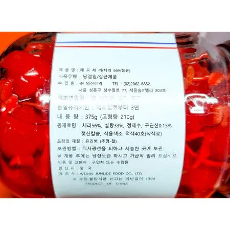 체리(꼭지 적 명진 375g) X12 생체리 신선체리 붉은체리 수입과일 과일 디저트재료 카페과일 과일가게 식자재 이미지