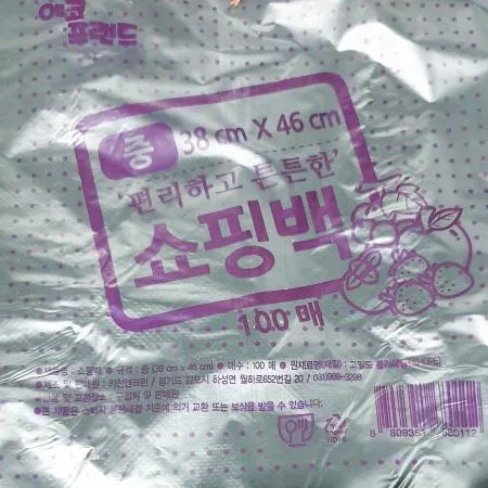 에코프랜드 비닐쇼핑백검정색 중 38x46cm 100매 15개 식자재 업소용 대용량 재활용 검정 배달 두꺼운 마트 생분해 공장직영 킹스봉 매직캔 이미지