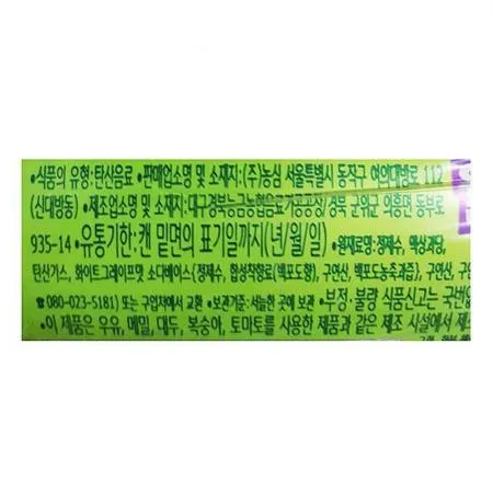 웰치스청포도 (355mlx24) 이미지