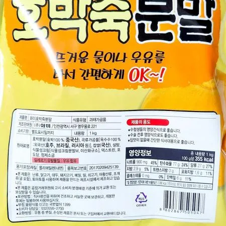 호박죽분말(화미 1K) 이미지