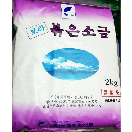 대한염업 구운소금 2Kg 1개 식자재 업소용 대용량 용융 고창 소금 세트 일반 울금 대상 덕유산숯가마 이미지