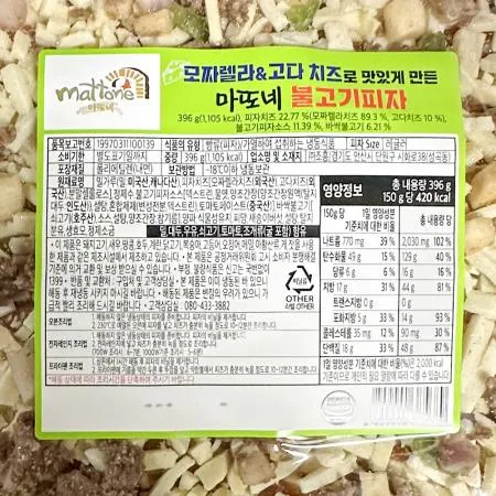 콤비피자(조흥 마또네 10인치 396g) 피자 냉동피자 업소용피자 단체급식 간편피자 10인치피자 레스토랑 카페 술안주 이미지