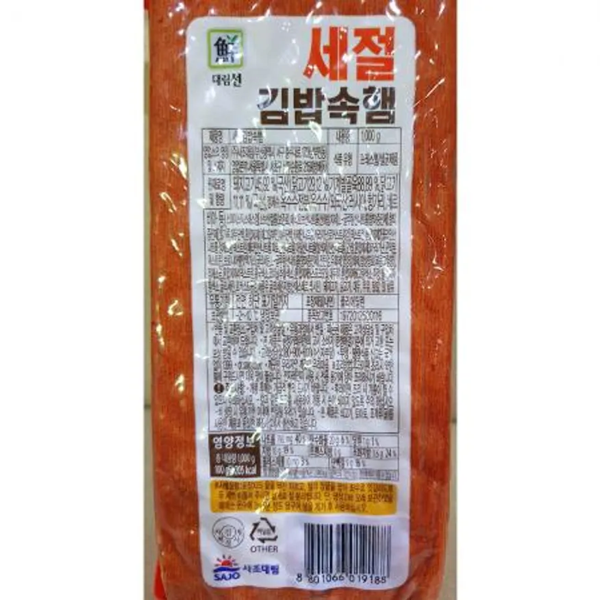 세절햄(대림선 88가닥 김밥용 1k) X2 이미지