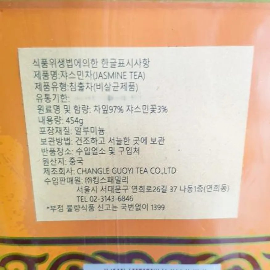 엠푸드 쟈스민차 캔 454g X12 이미지