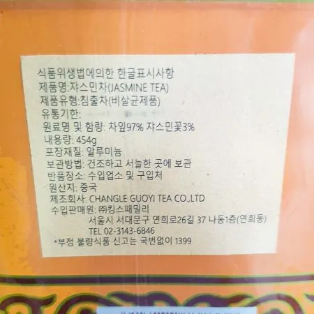 엠푸드 쟈스민차 캔 454g X12 이미지