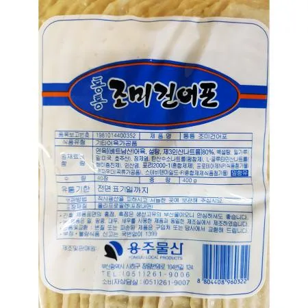 튀김쥐포(용주 400g 40미)X10 이미지