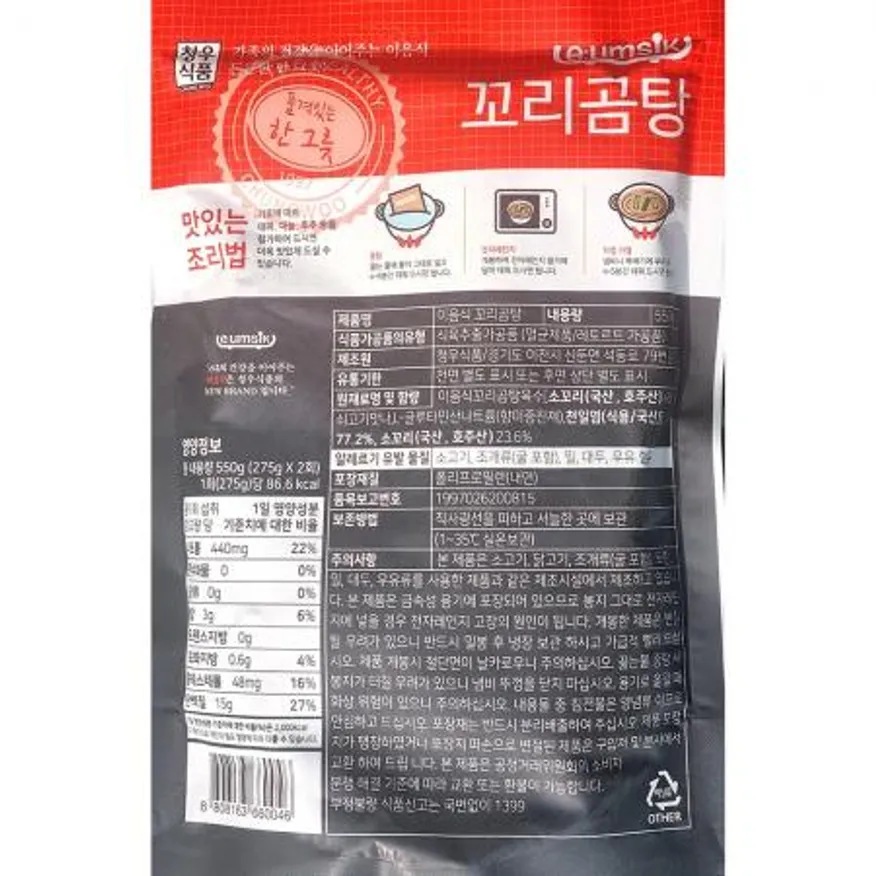 (청우)꼬리곰탕 550g X 25 이미지