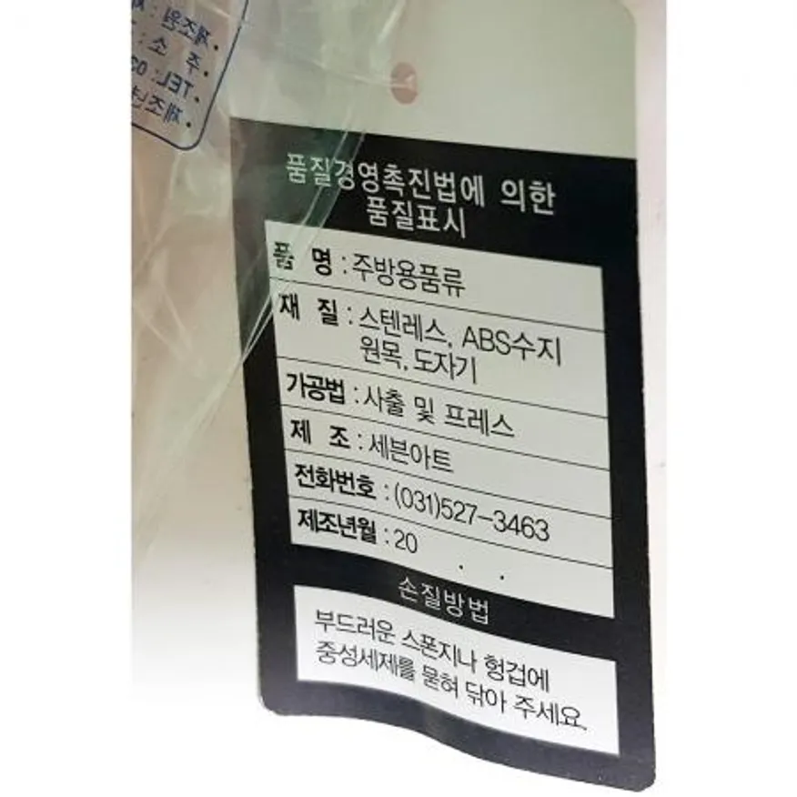 생선뒤지게(세븐아트) 이미지