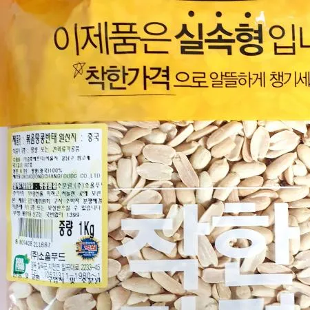 땅콩반태(맛깔 1K) 이미지
