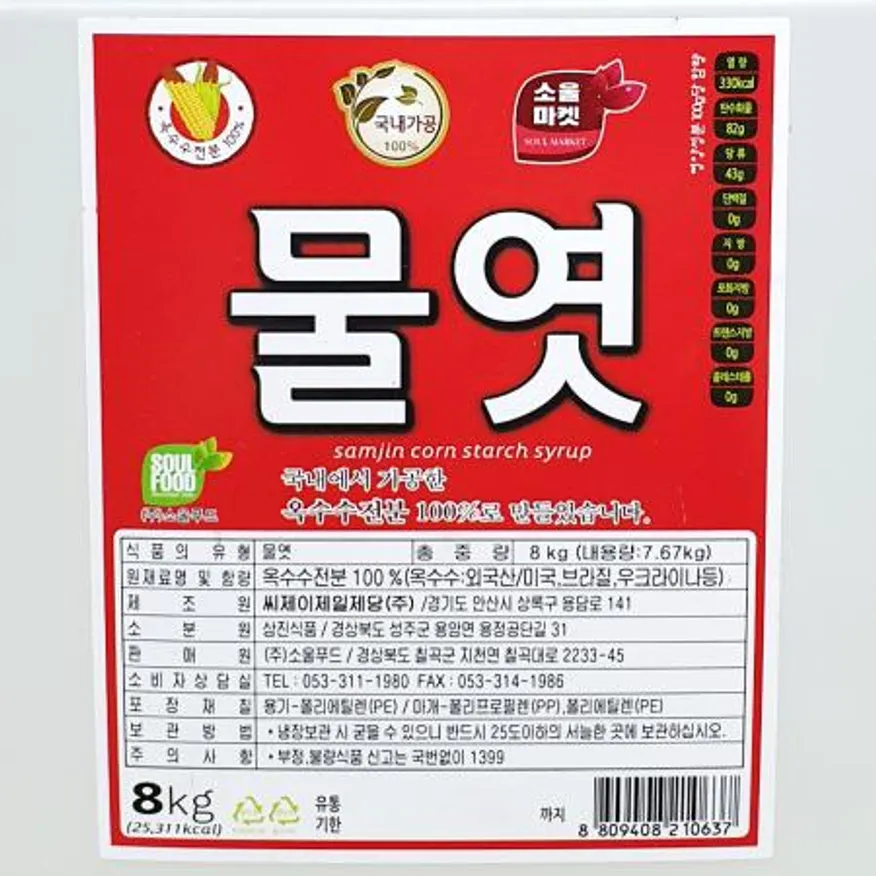 물엿(소울마켓 옥수수전분 8k) 1개 식자재 업소용 대용량 맥아물엿 물엿 옥수수 주방용품 황 이미지