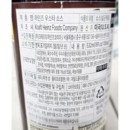 우스타소스(하인즈 510g) X12 하인즈우스타소스 양식소스 스테이크소스 돈까스소스 식자재 업소용소스 대용량소스 레스토랑소스 우스터소스 이미지