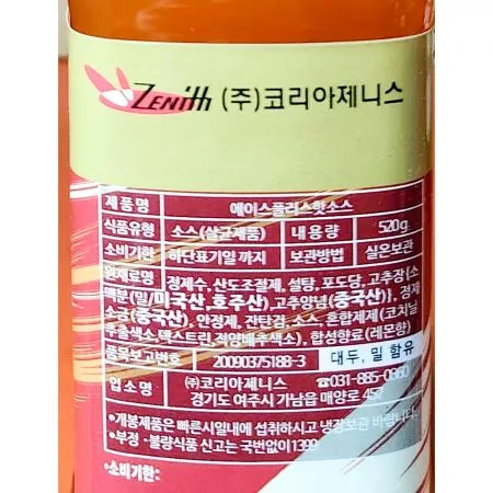 핫소스(제니스 520g) 1개 식자재 업소용 대용량 핫소스 칠리 식당 태원 타바스코 페퍼 화끈하게 쿡팩토리 매운 이미지
