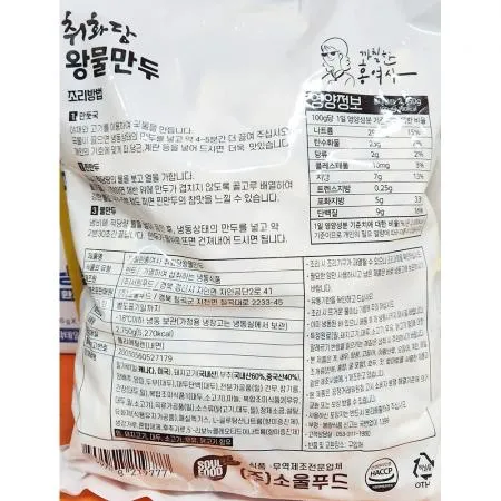 왕물만두 (홍여사 11g x250개입 2.75K) 이미지