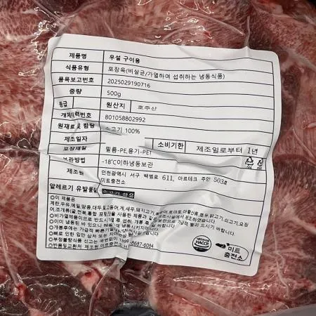 호주산 우설 500g 이미지