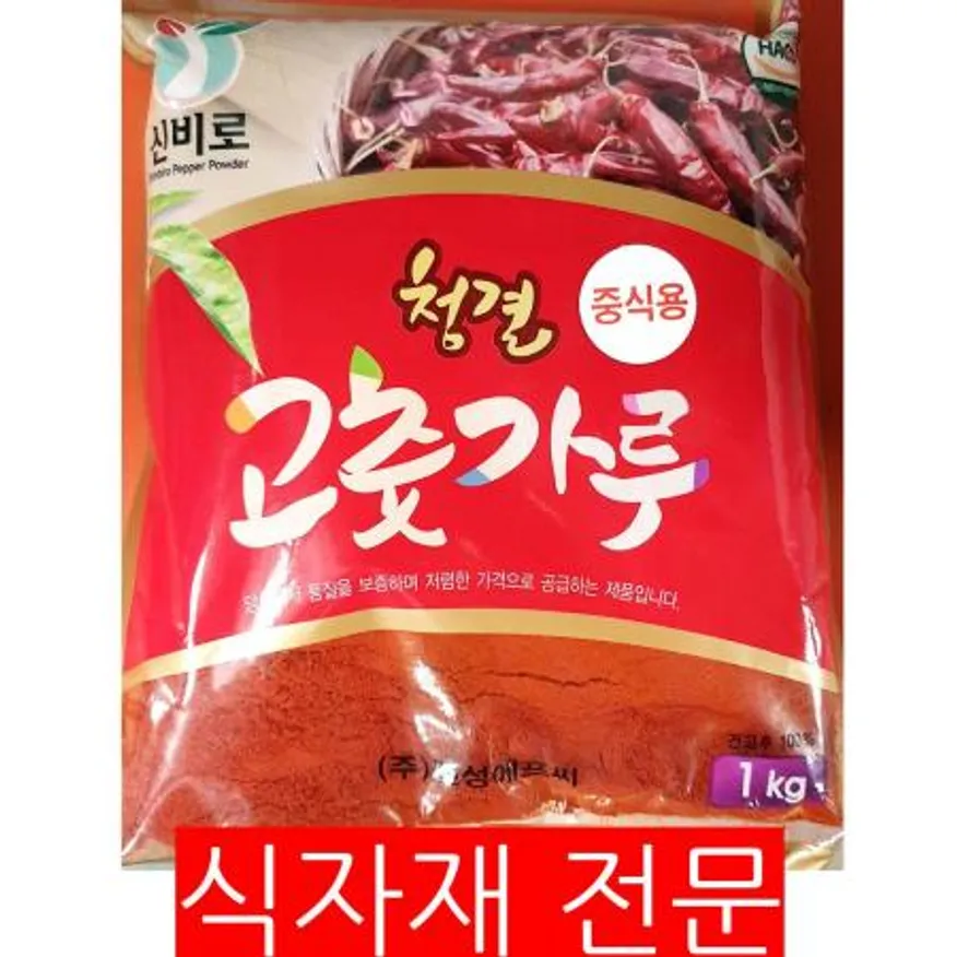 고춧가루(진성 중식용 1K) 1개 식자재 업소용 대용량 중식용 류씨네 고운 금동이 아람들 진성 할매손 중식용고춧가루 고춧가루 이미지