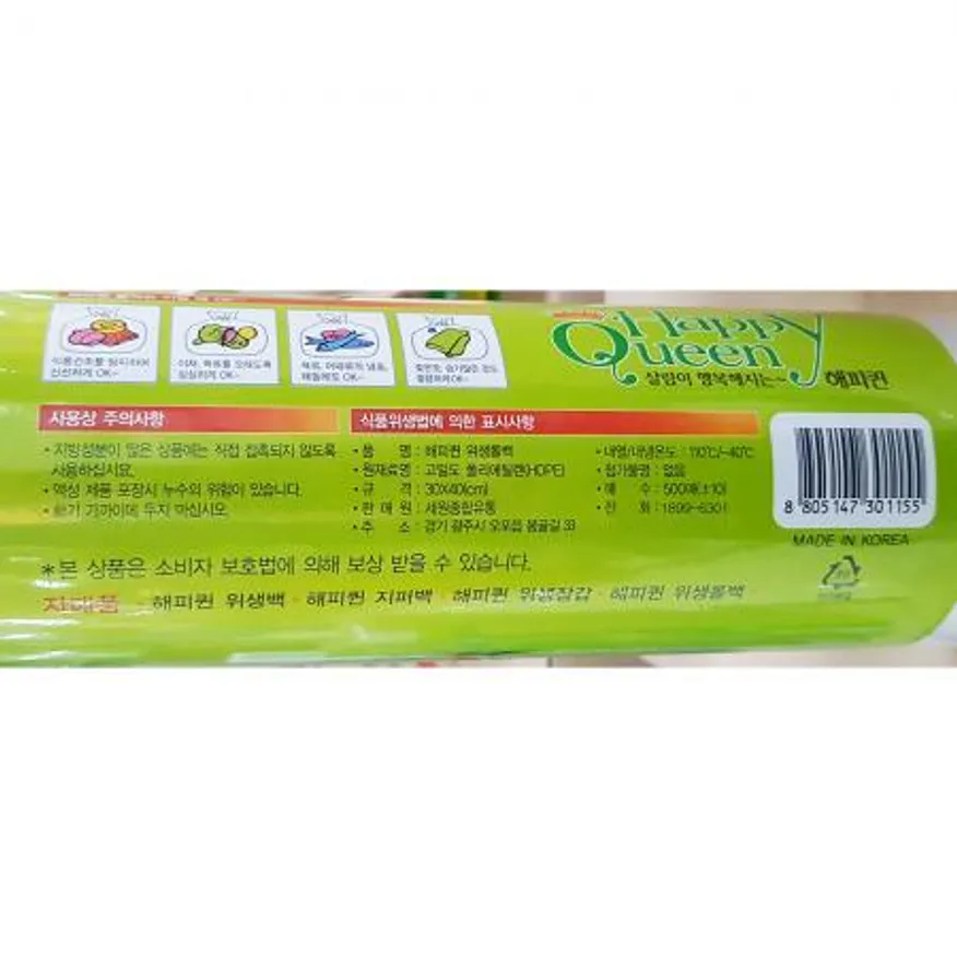 롤백(해피퀸 중 30x40 500매)X12개 이미지