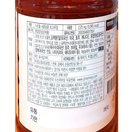 초고추장(이츠웰 2.25K) 식자재 업소용 초장 대용량 고추장 양념장 비빔장 소스 회소스 회덮밥재료 이미지