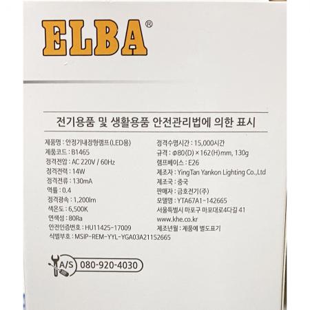 램프(금호 LED벌브 14W 안정기내장형) 1개 식자재 업소용 대용량 램프 이미지