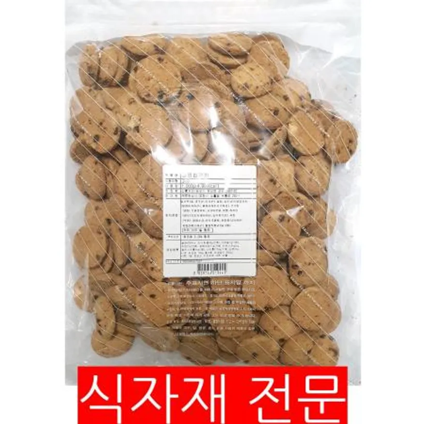 쵸코칩쿠키(1K) 1개 식자재 업소용 대용량 초코칩 무설탕 신흥 대용량 네덜란드 청우식품 붐 신흥제과 안녕골목마켓 이미지
