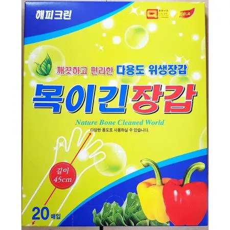 목이긴장갑(우진 20매 45cm)X50개 위생장갑 일회용장갑 주방장갑 청소장갑 산업용장갑 업소용장갑 식당장갑 긴팔장갑 대용량장갑