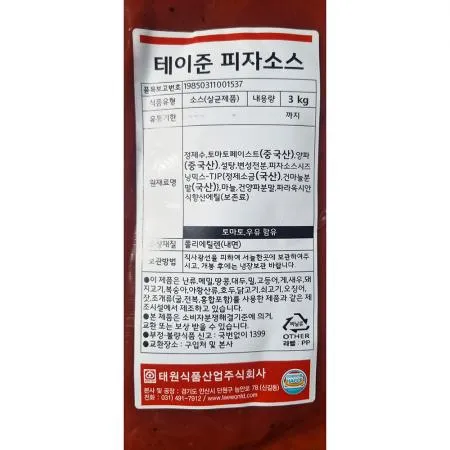 테이준 피자소스 3k X4 테이준피자소스 업소용 식자재 대용량 피자재료 토마토소스 파스타소스 스파게티소스 피자전문점 이미지
