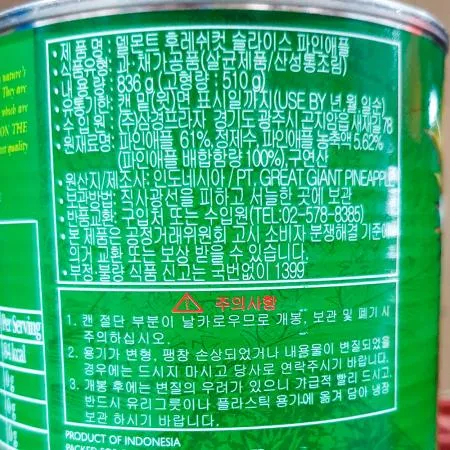 델몬트 파인애플 원터치 슬라이스 836g 12개 식자재 업소용 대용량 델몬트 쿡샵 화채 디저트 파인애플 대량 통조림 레드와인비니거 벌크 이미지