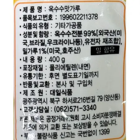 옥수수전분(대일 400g) 1개 식자재 업소용 대용량 옥수수전분 뚜레반 큐원 제일제당 백설 꼬미다 배대감 이츠웰 산과들 이미지
