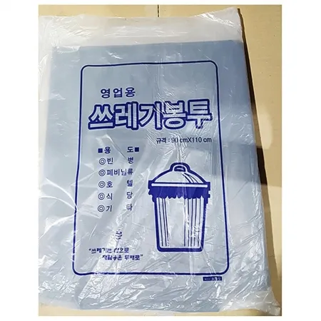 쓰레기봉투(검정 100L 50매) 검정쓰레기봉투 100l쓰레기봉투 업소용쓰레기봉투 폐기물봉투 일반쓰레기봉투 사업장쓰레기봉투 대형쓰레기봉투 특대형봉투 비닐봉투